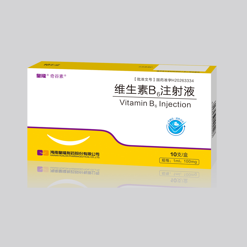 維生素B6注射液